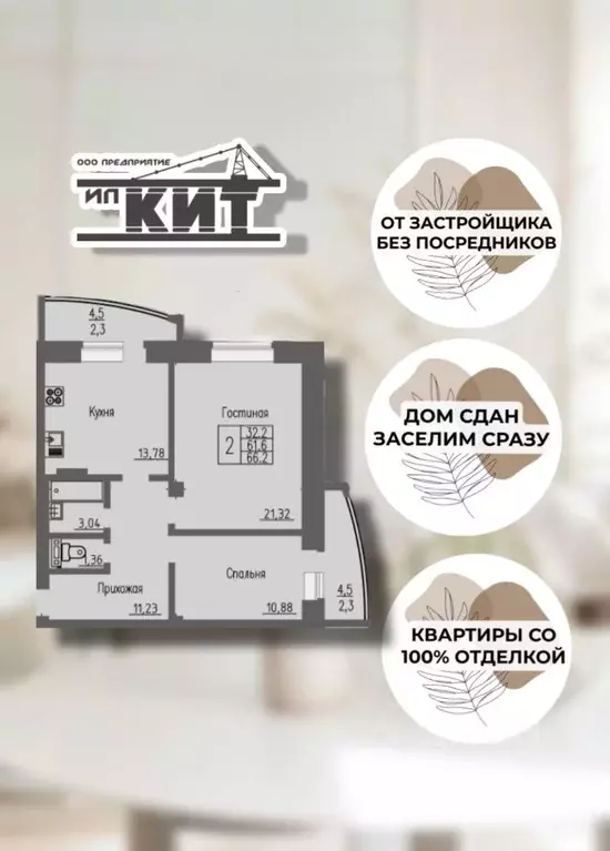 2-к кв. Воронежская область, Воронеж ул. Летчика Филипова, 4 (66.2 м) - Фото 1