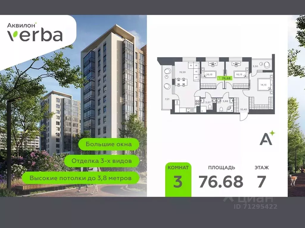 3-к кв. Ленинградская область, Всеволожский район, Заневское городское ... - Фото 1