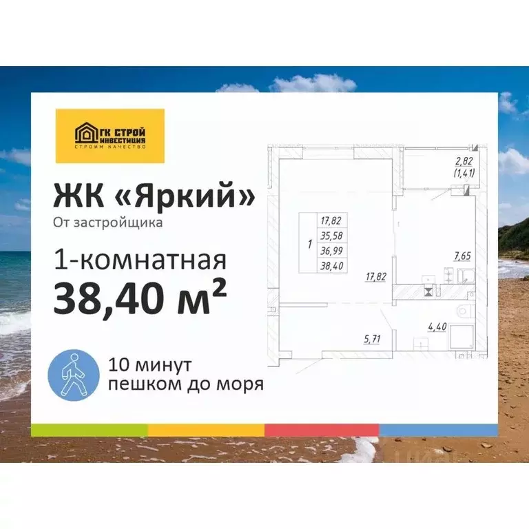 1-к кв. Калининградская область, Зеленоградск  (36.99 м) - Фото 1