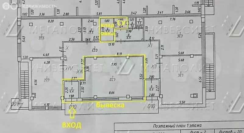 Помещение свободного назначения (53 м) - Фото 1