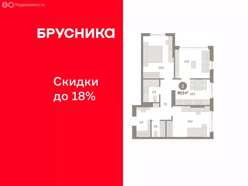 3-комнатная квартира: Пермь, микрорайон Крохалева (69.48 м) - Фото 1