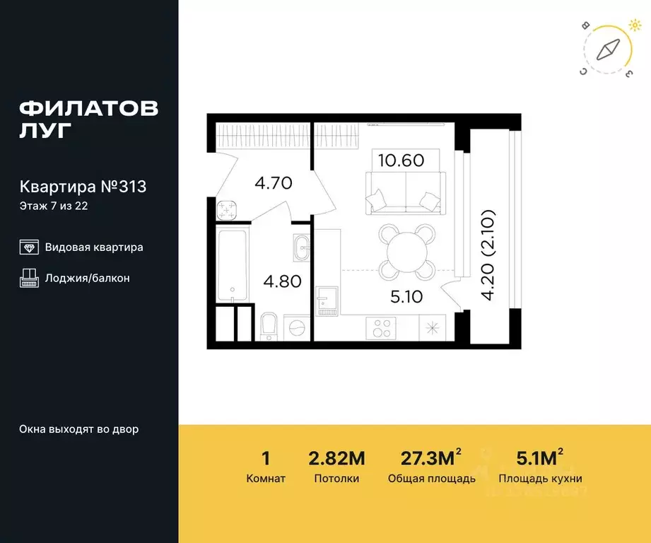 Студия Москва Филатов Луг жилой комплекс, к6 (27.3 м) - Фото 0