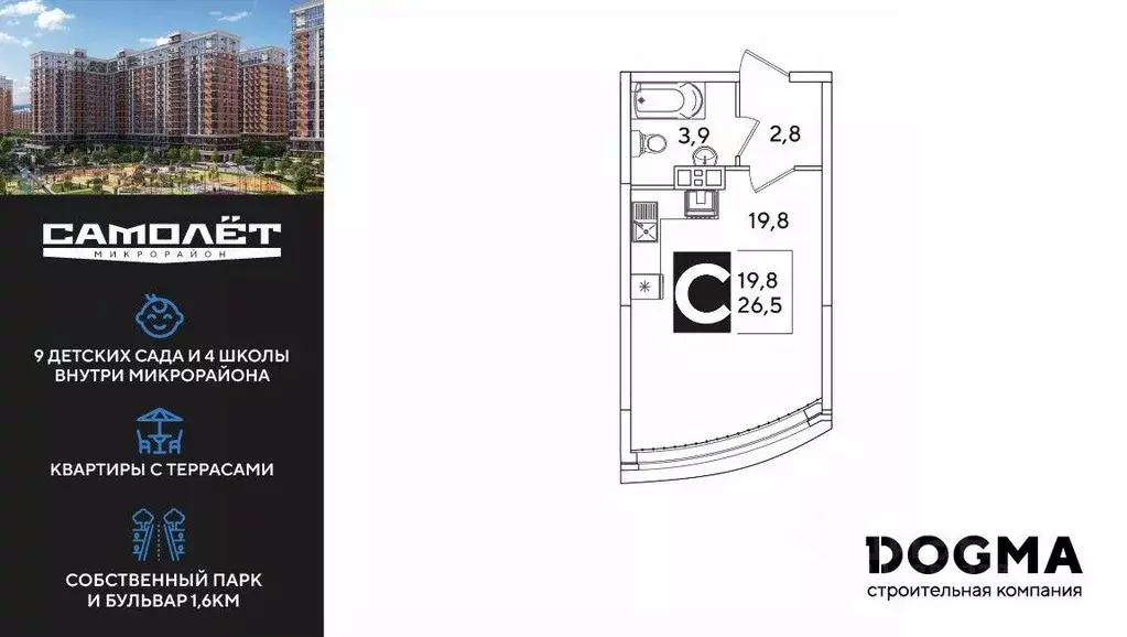Студия Краснодарский край, Краснодар ул. Ивана Беличенко, 88 (26.9 м) - Фото 1