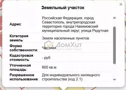 Участок в Севастополь ул. Редутная, 27 (6.0 сот.) - Фото 2