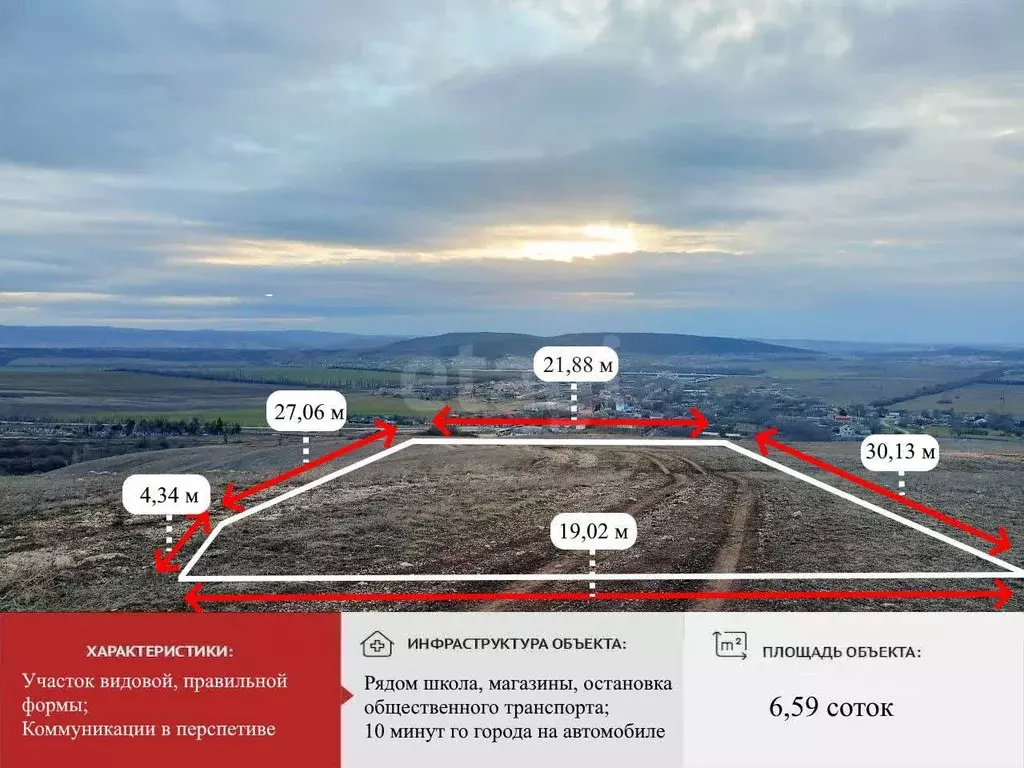 Участок в Крым, Симферопольский район, Трудовское с/пос, с. Ивановка  ... - Фото 1