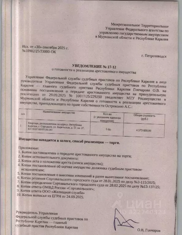 Свободной планировки кв. Карелия, Сортавала Карельская ул., 52 (59.0 ... - Фото 1