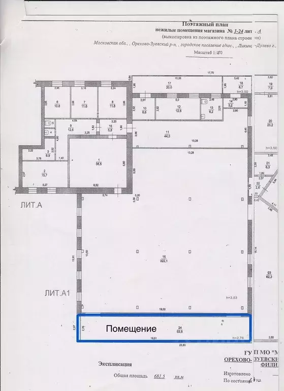 Помещение свободного назначения в Московская область, Ликино-Дулево ... - Фото 0