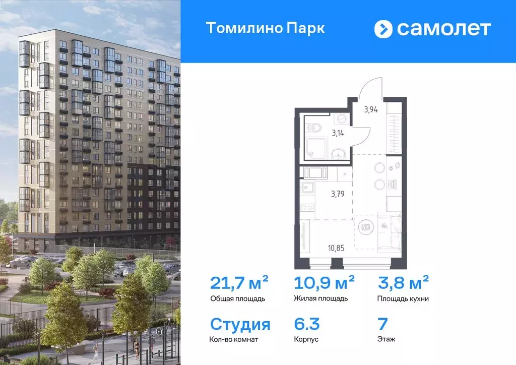 Студия Московская область, Люберцы городской округ, Мирный пгт ... - Фото 1