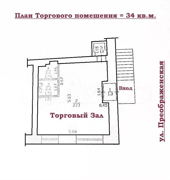 Помещение Нежилое Свободного назначения, S-33.9 м - Фото 0