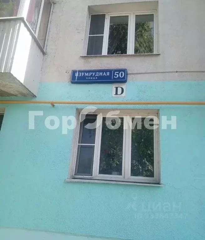 1-к кв. Москва Изумрудная ул., 50 (32.0 м) - Фото 2