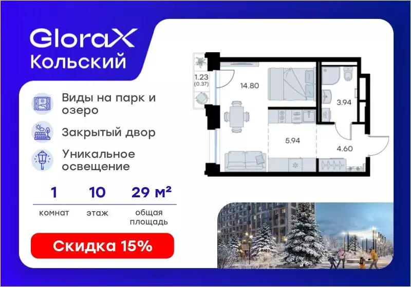 Студия Мурманская область, Мурманск Долина Уюта тер.,  (29.65 м) - Фото 1