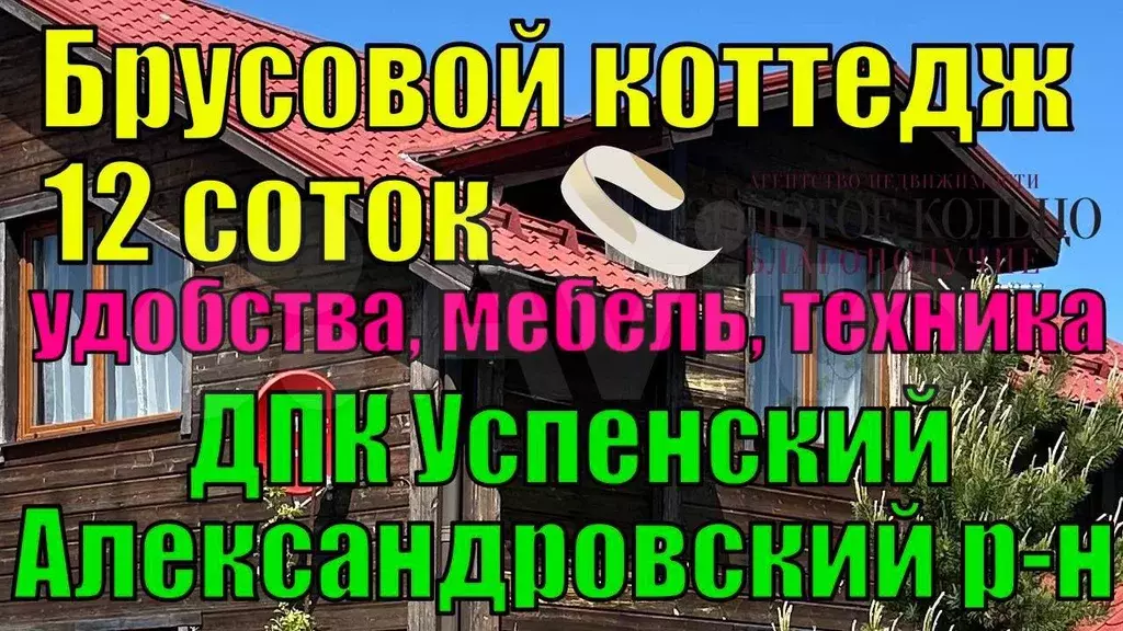 Коттедж 196 м на участке 12 сот. - Фото 1