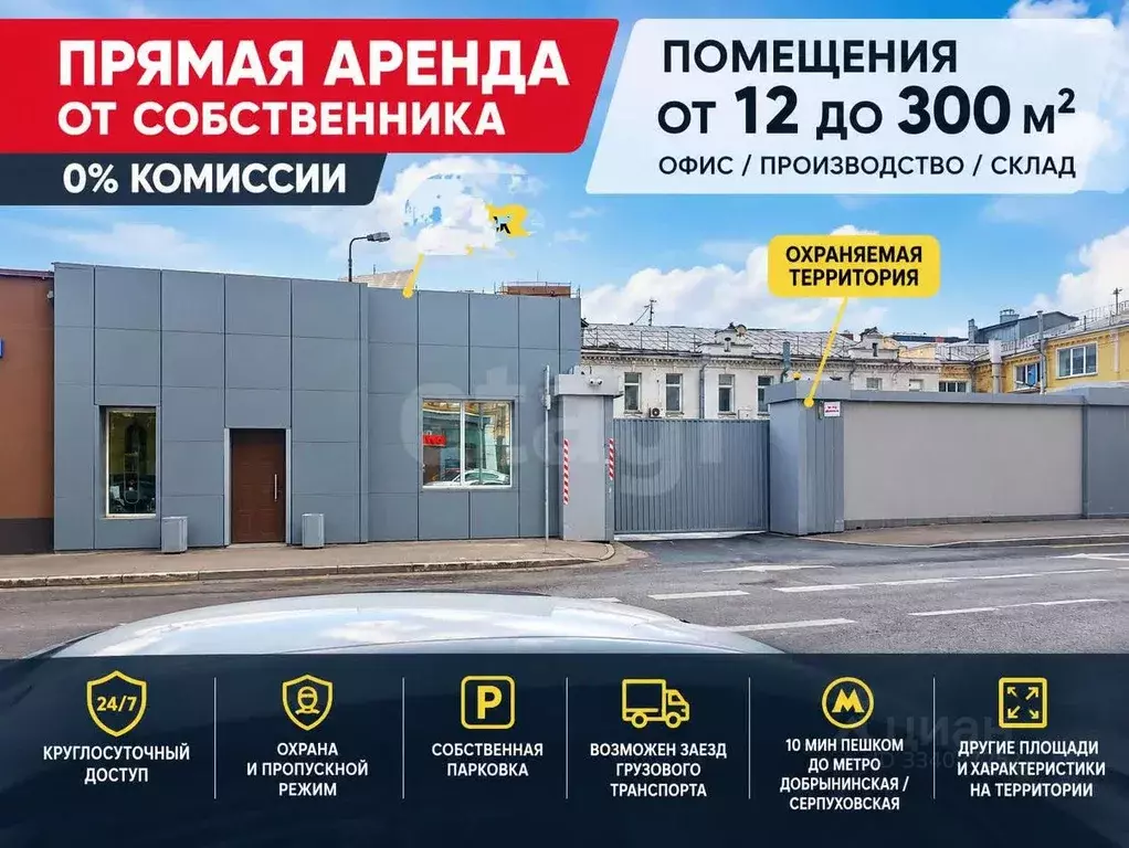 Помещение свободного назначения в Москва ул. Павла Андреева, 23С2 (122 ... - Фото 1