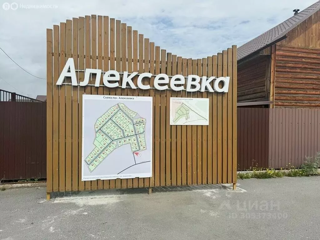 Участок в село Новоалексеевское, улица Будённого (11 м) - Фото 2