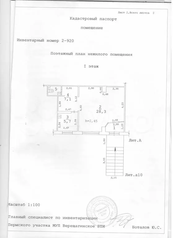 Свободного назначения, 46 м - Фото 0