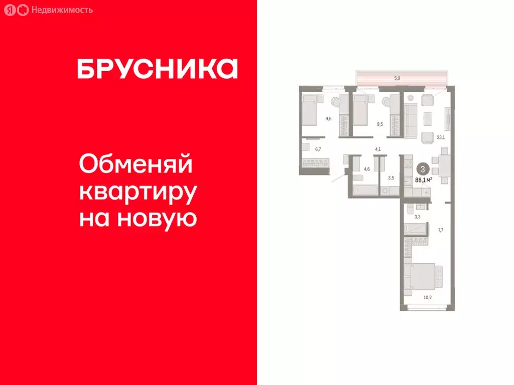 3-комнатная квартира: Тюмень, улица Республики, 205к3 (88.09 м) - Фото 1