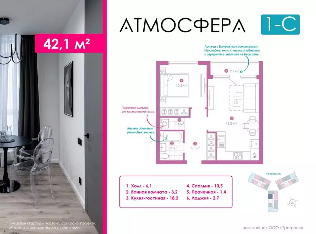 1-к кв. Астраханская область, Астрахань ул. Бехтерева, 2Б (40.0 м) - Фото 0