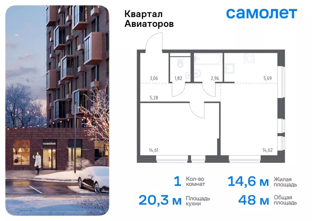 1-к кв. Московская область, Балашиха Квартал Авиаторов жилой комплекс, ... - Фото 0