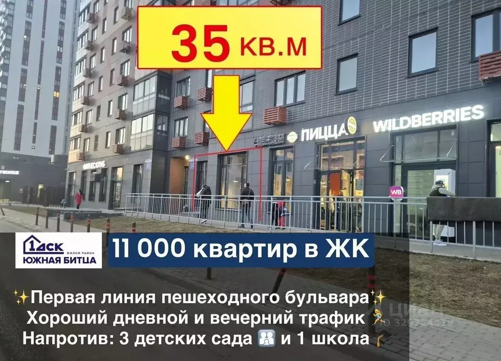 Помещение свободного назначения в Московская область, Ленинский ... - Фото 1