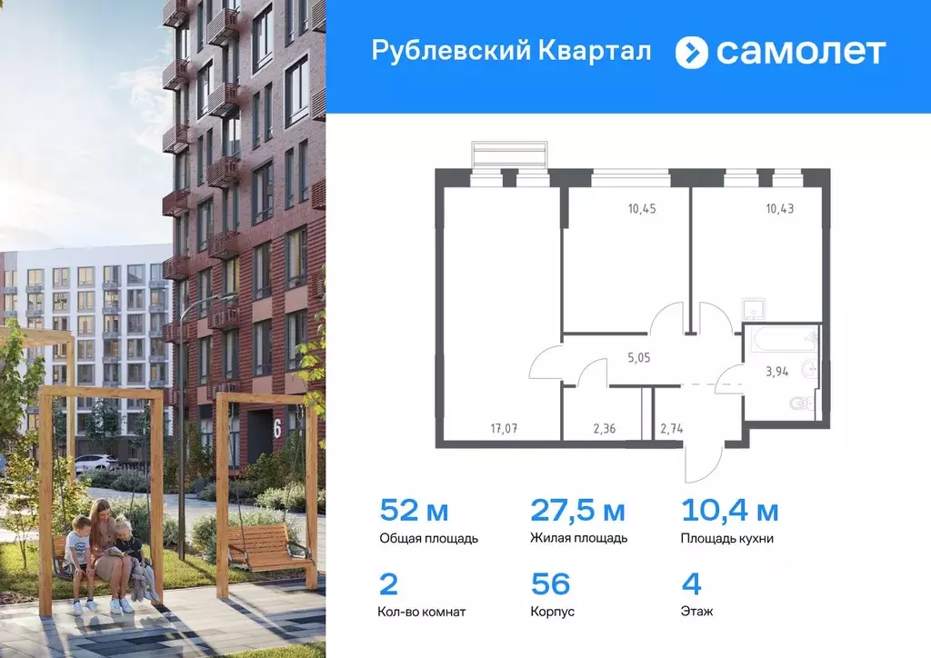 2-к кв. Московская область, Одинцовский городской округ, с. Лайково, ... - Фото 0