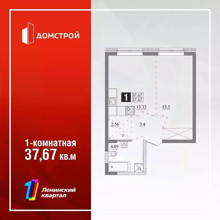 1-к кв. Иркутская область, Иркутск Ново-Ленино мкр,  (37.67 м) - Фото 0
