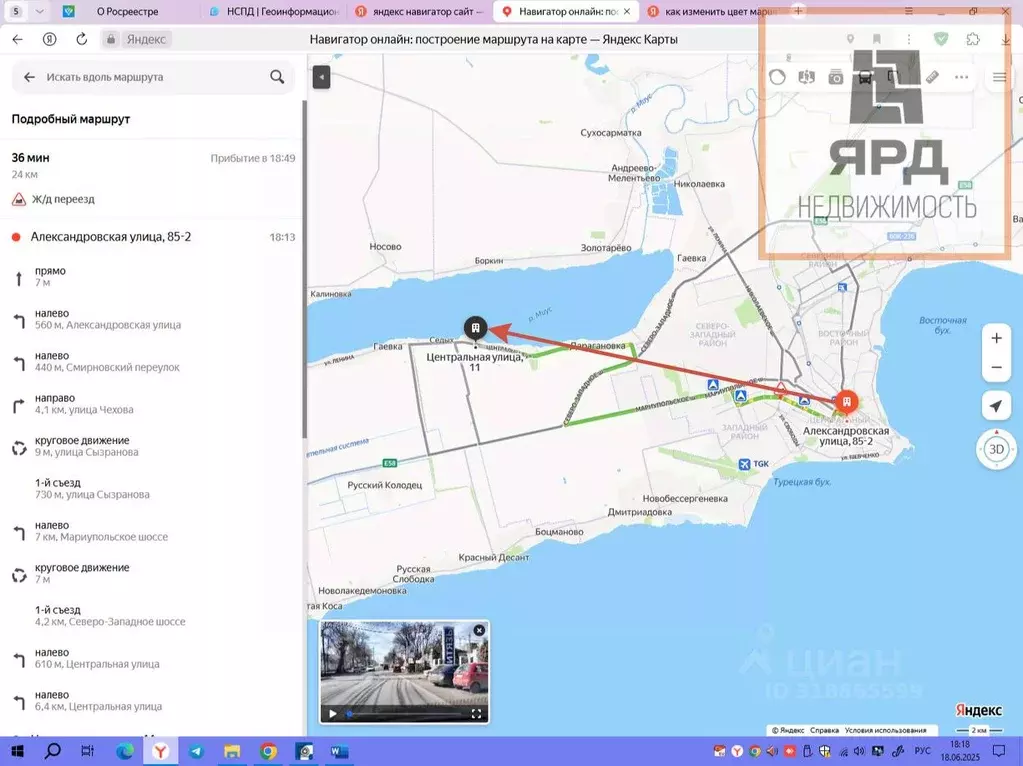 Участок в Ростовская область, Неклиновский район, Новобессергеневское ... - Фото 0