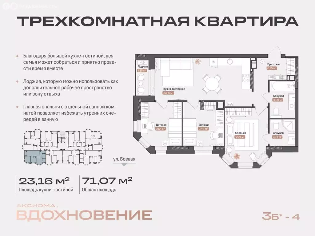 3-комнатная квартира: Астрахань, Боевая улица, 50А (71.07 м) - Фото 0