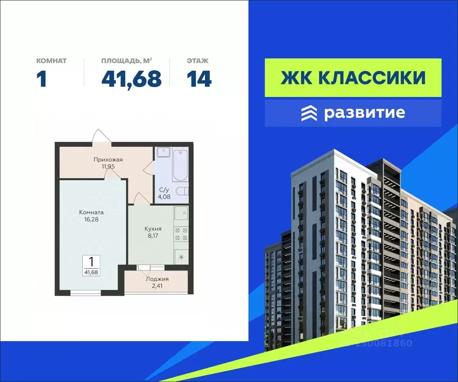 1-к кв. Самарская область, Самара ул. Победы, 14а (41.68 м) - Фото 0