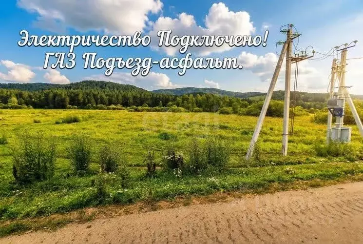 Участок в Алтай, Майминский район, с. Александровка  (13.9 сот.) - Фото 1