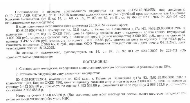 Помещение свободного назначения в Рязанская область, Рязань Московский ... - Фото 1