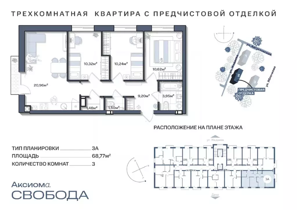 3-к кв. Астраханская область, Астрахань ул. Жадаева (68.76 м) - Фото 0