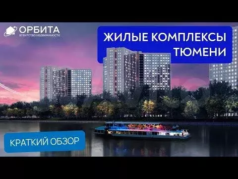 Квартира-студия, 50,5 м, 1/24 эт. - Фото 1