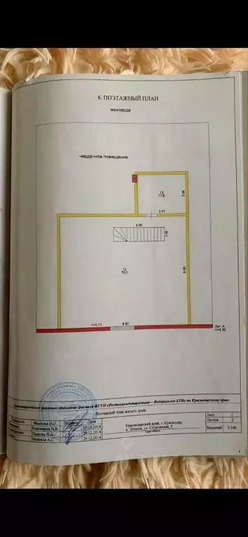 Дом в Краснодарский край, Краснодар городской округ, Ленина хут. ул. ... - Фото 2