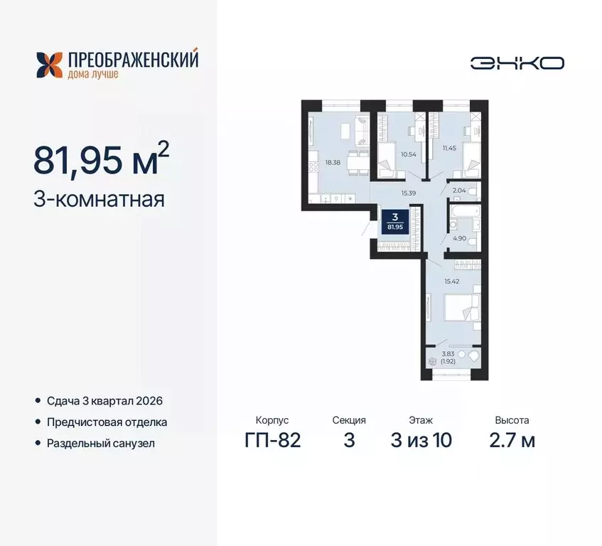 3-к кв. Ямало-Ненецкий АО, Новый Уренгой Славянский мкр,  (81.95 м) - Фото 0