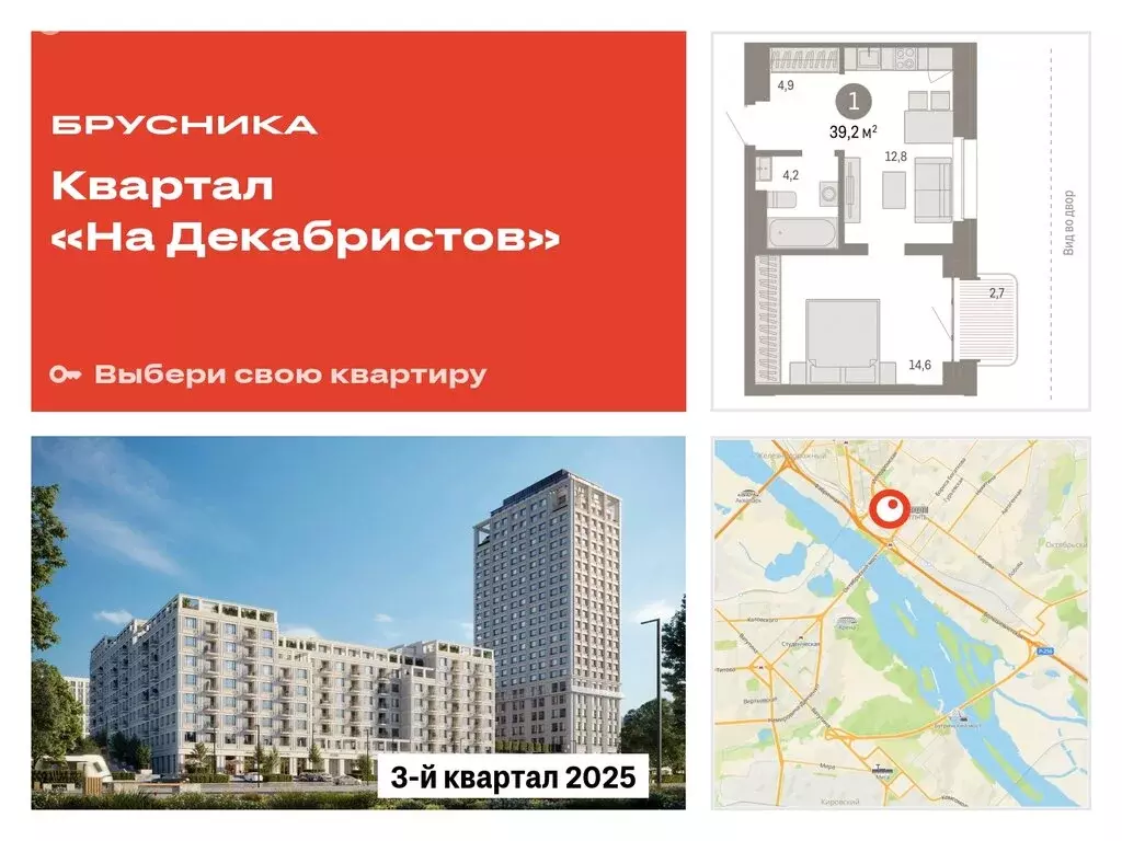 2-комнатная квартира: Новосибирск, Зыряновская улица, 53с (39.54 м) - Фото 0