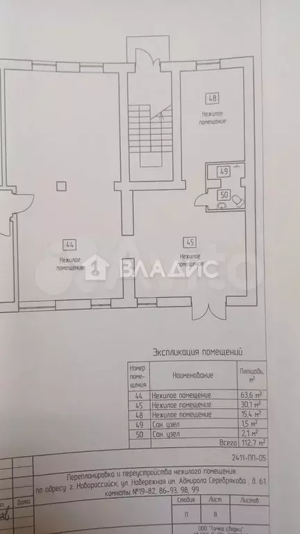 Продам помещение свободного назначения, 112.7 м - Фото 0