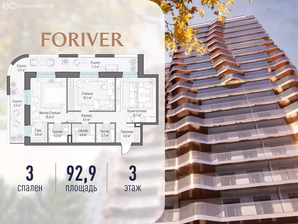 3-комнатная квартира: Москва, улица Эдуарда Стрельцова, 2к1 (92.9 м) - Фото 1