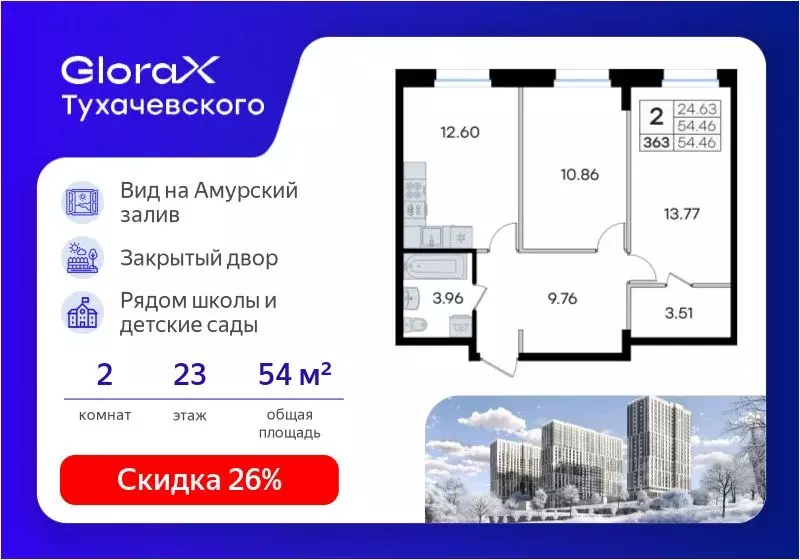 2-к кв. Приморский край, Владивосток ул. Тухачевского, 80 (54.46 м) - Фото 1
