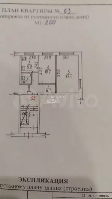 2-к. квартира, 42,8 м, 1/5 эт. - Фото 0
