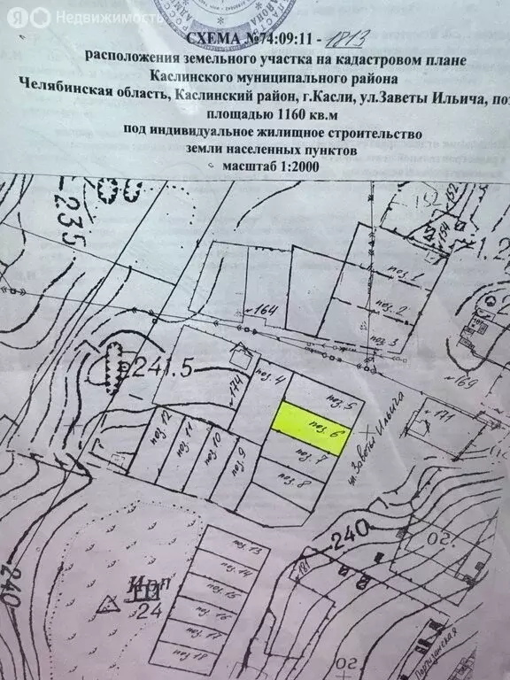 Участок в Касли, улица Заветы Ильича (11.6 м) - Фото 1