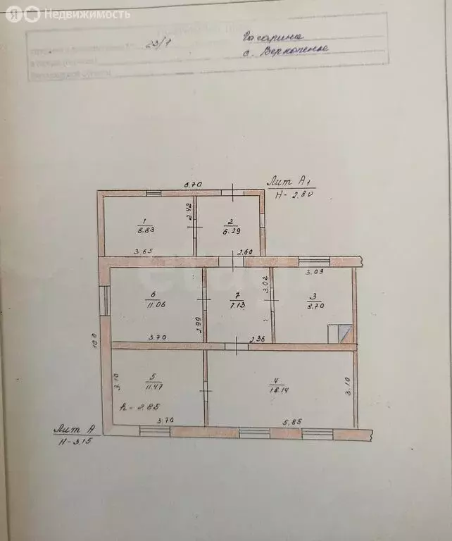 Дом в село Верхопенье, улица Гагарина (71 м) - Фото 1