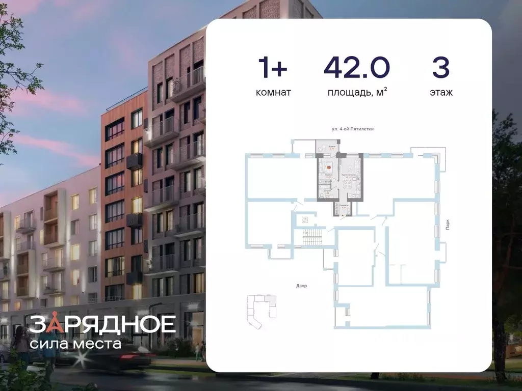1-к кв. Кировская область, Киров Новый мкр,  (42.0 м) - Фото 1