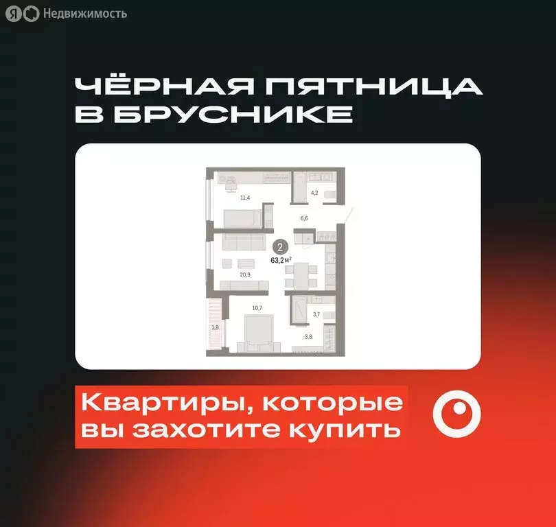 2-комнатная квартира: Новосибирск, Большевистская улица, с49 (63.18 м) - Фото 0