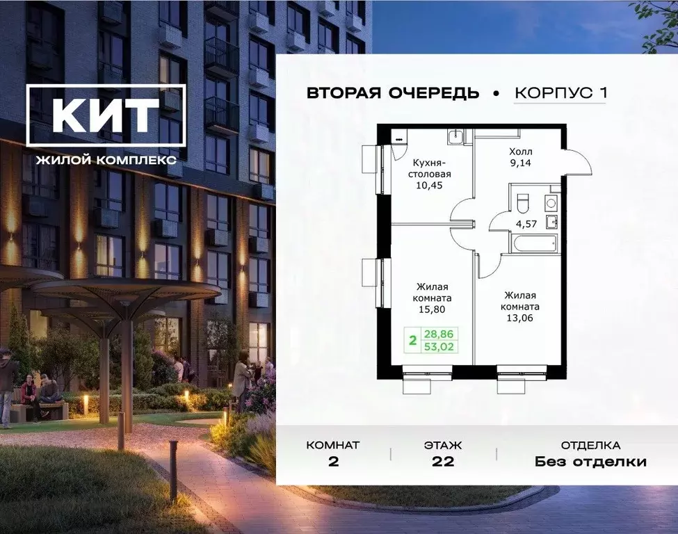 2-к кв. Московская область, Мытищи Шараповский проезд, 4 (53.1 м) - Фото 1