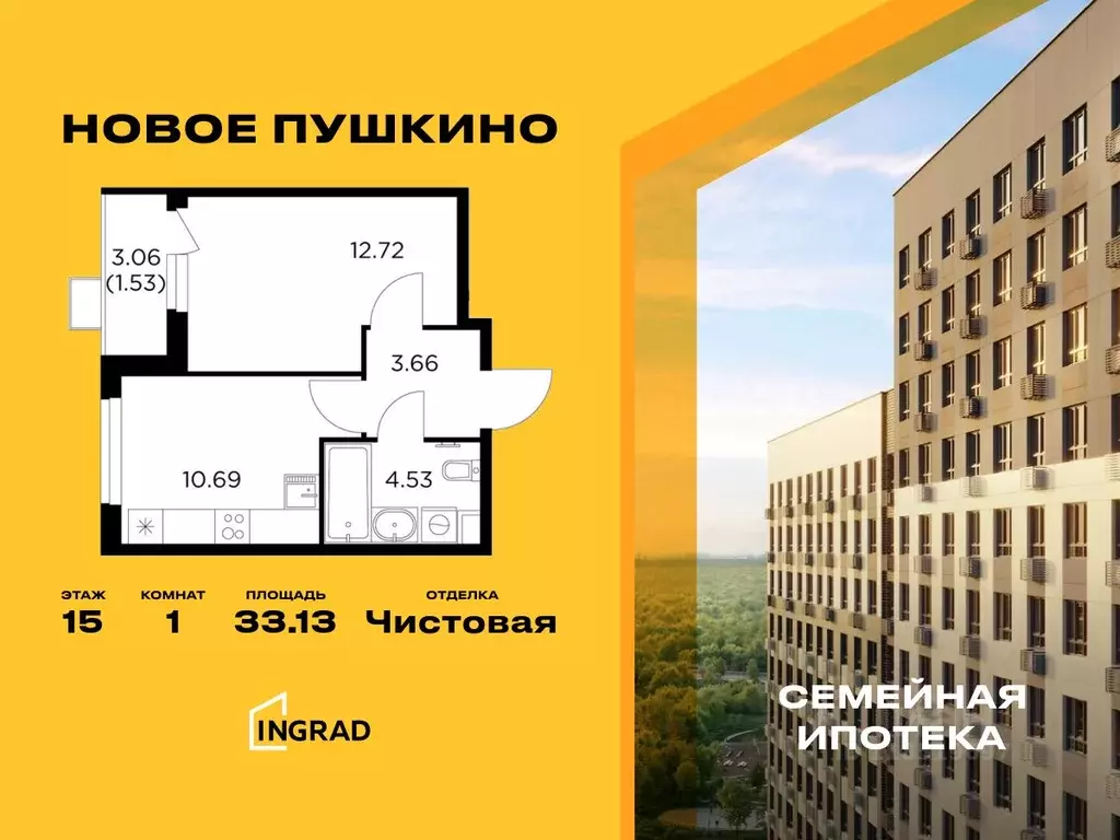 1-к кв. Московская область, Пушкино Новое Пушкино мкр,  (33.13 м) - Фото 0