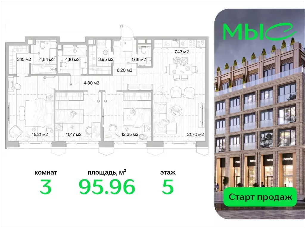 3-к. квартира, 96 м, 5/12 эт. - Фото 0