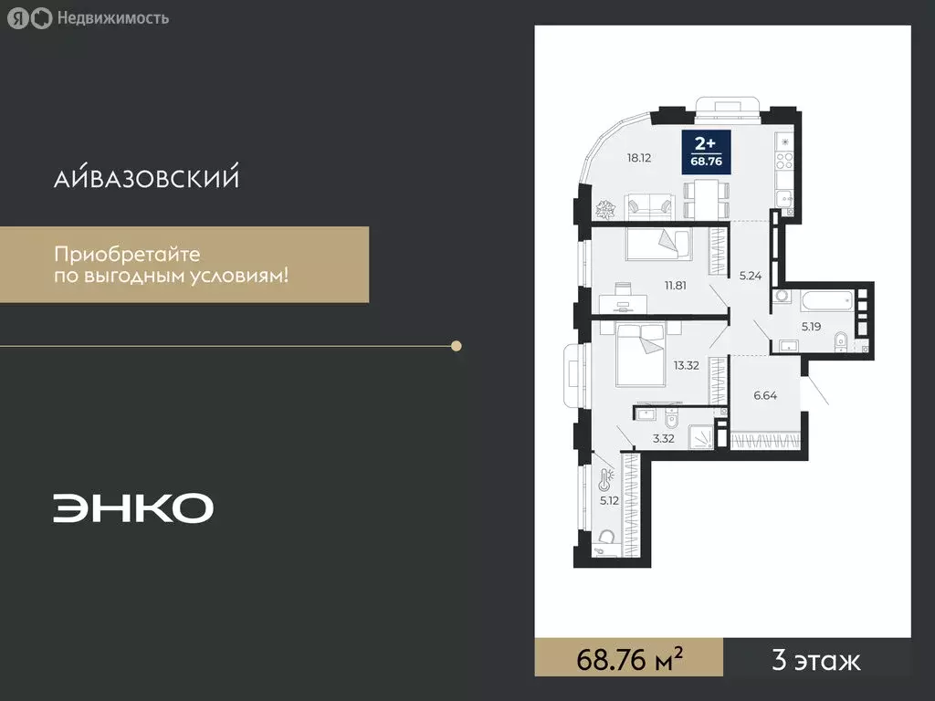 2-комнатная квартира: Тюмень, ЖК Айвазовский Сити (68.76 м) - Фото 1