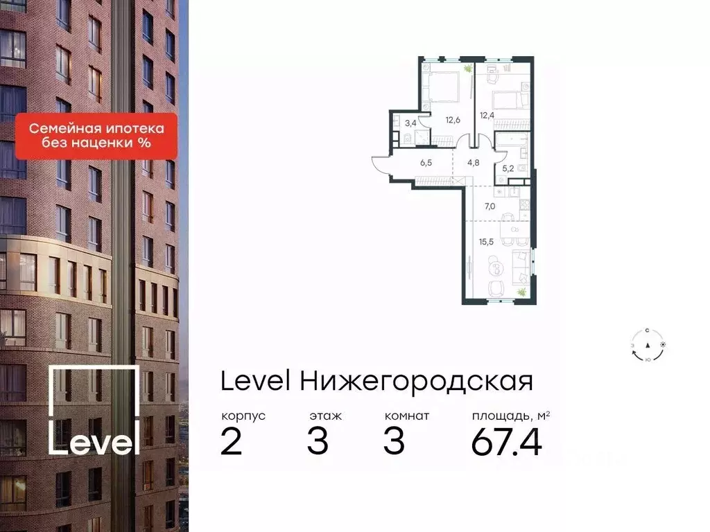 3-к кв. Москва Левел Нижегородская жилой комплекс (67.4 м) - Фото 0