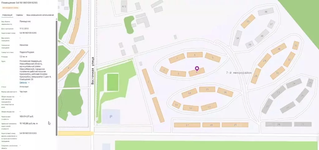 Помещение свободного назначения в Новосибирская область, Новосибирский ... - Фото 1