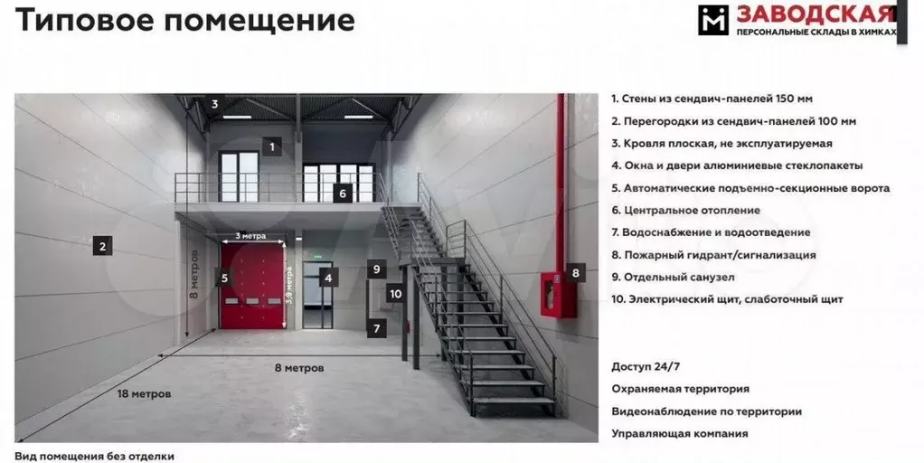 Продажа производственного помещения, 165.36 м - Фото 1